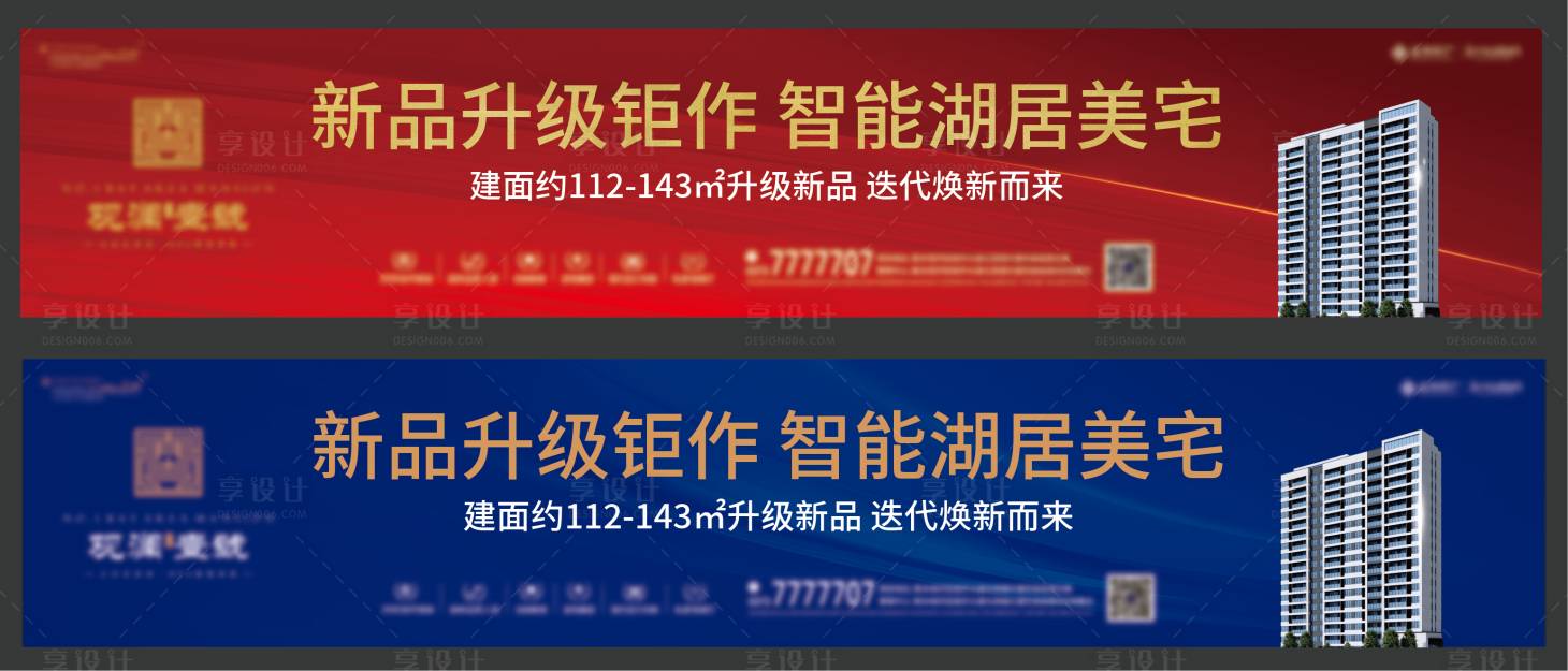 源文件下载【地产户外主画面】编号：68380026928031697