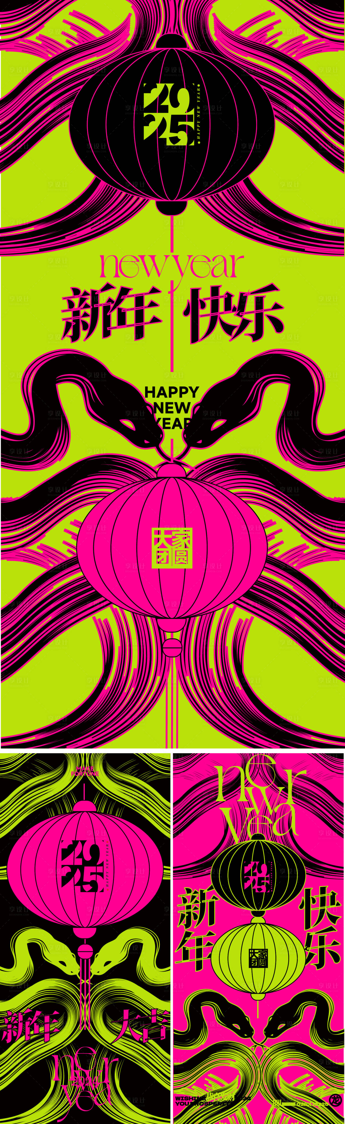 源文件下载【享设计】搜索编号：19480026592256106【2025新年海报】