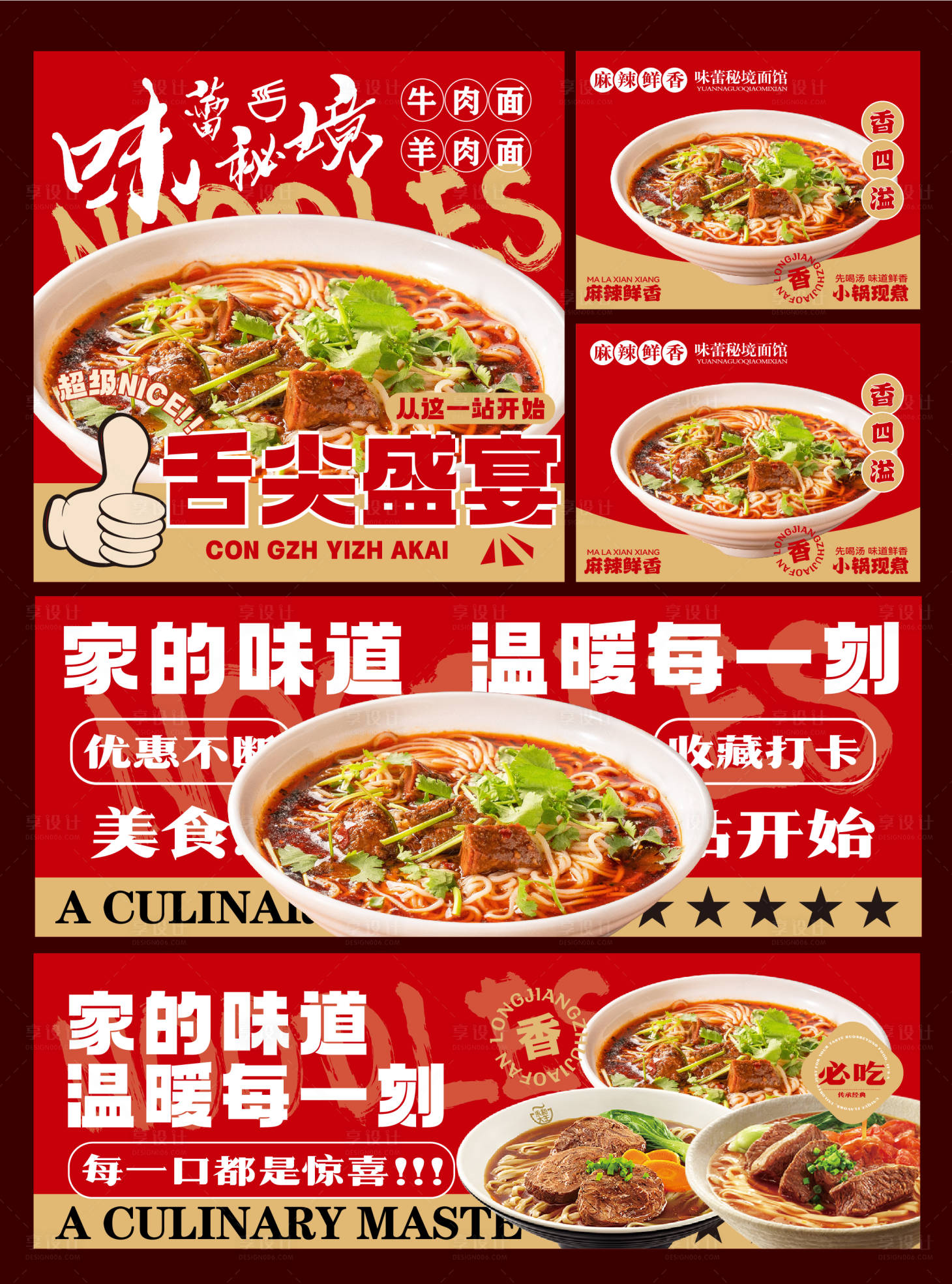 源文件下載【餐飲banner】編號(hào)：79530026890137117