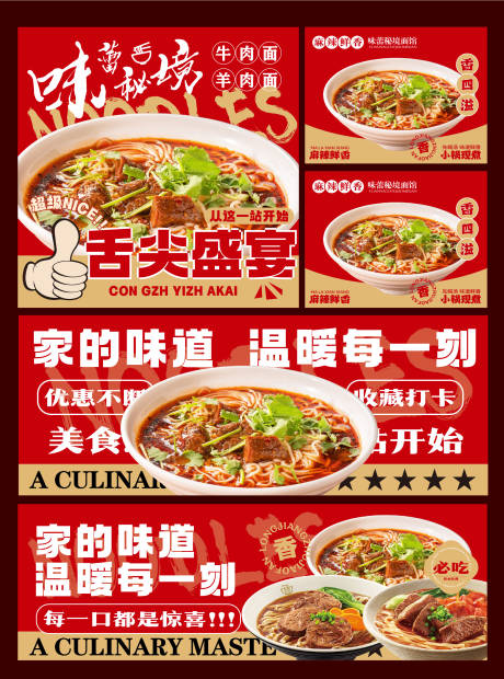 源文件下载【餐饮banner】编号：79530026890137117