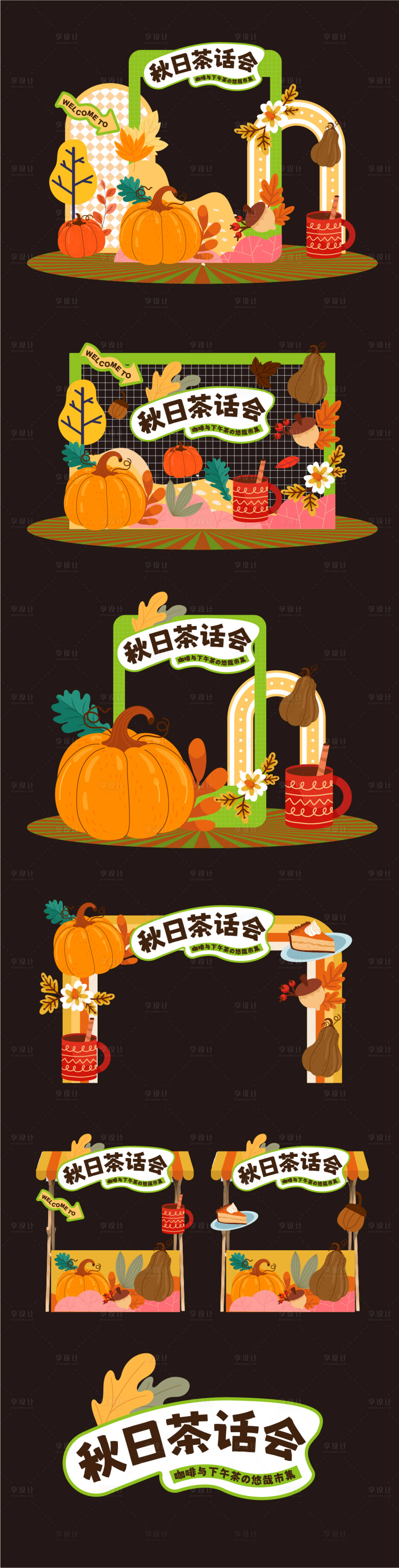 源文件下載【享設計】搜索編號：29500026573121388【秋日美陳】