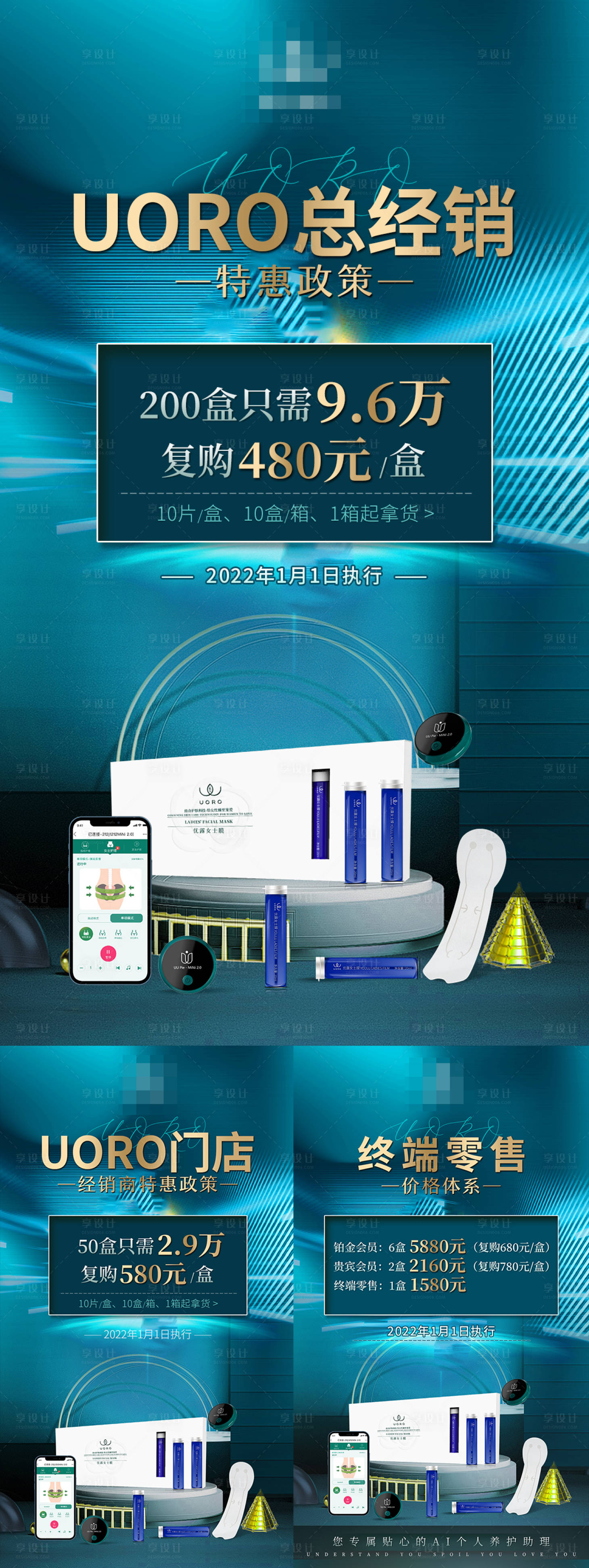 源文件下载【医美产品促销政策福利系列海报】编号：47770026819156667