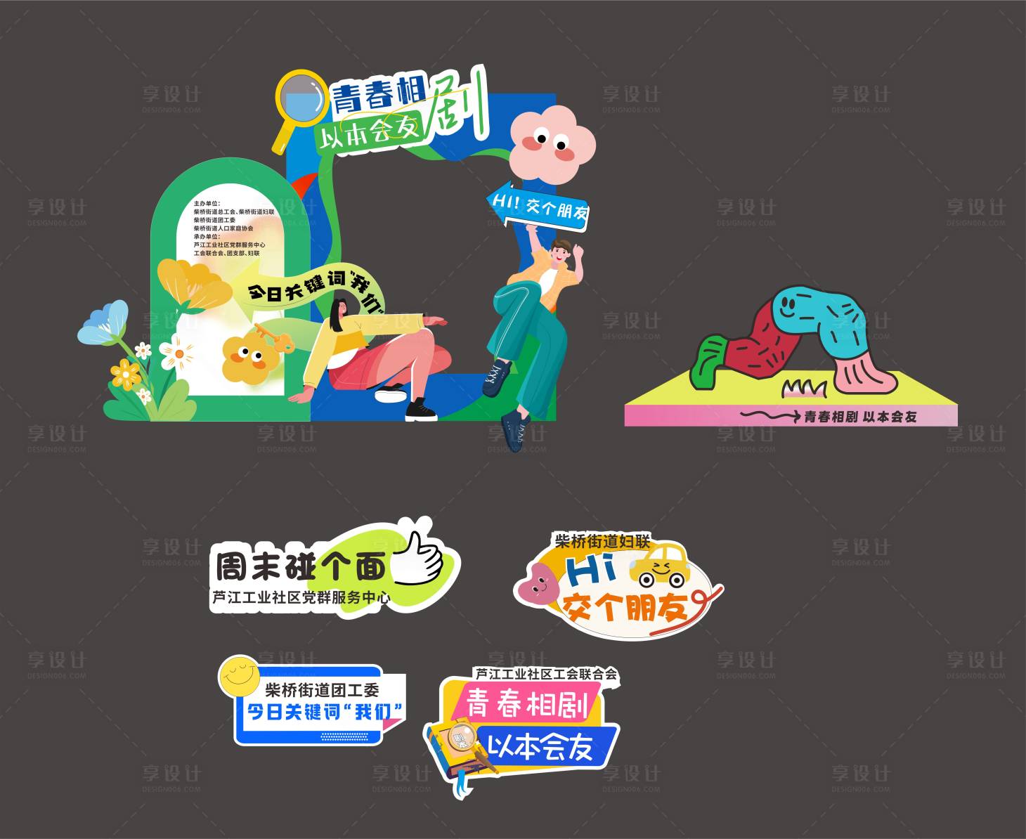 源文件下載【享設計】搜索編號：49610026856383501【劇本殺活動物料】