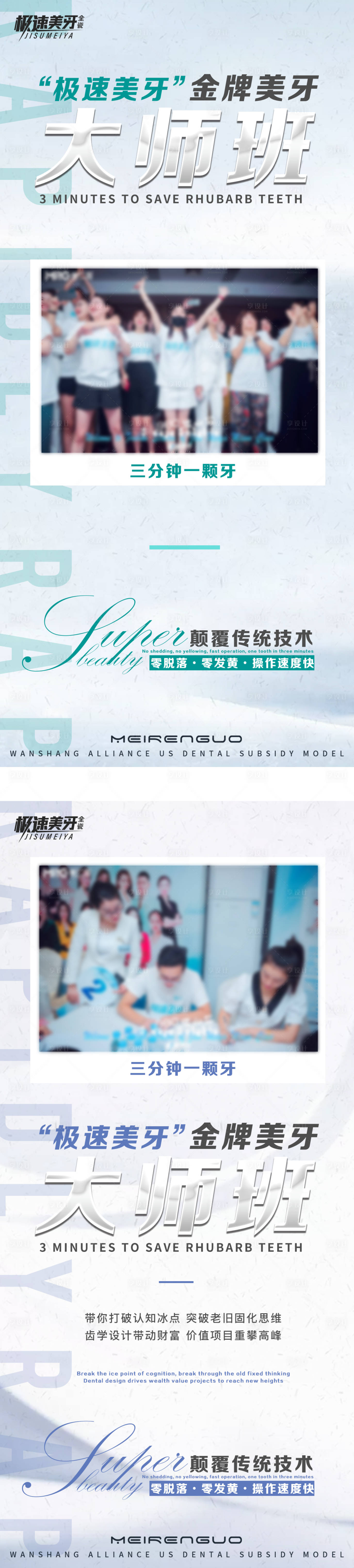 源文件下載【享設計】搜索編號：55620026753065004【醫美美業培訓招生宣傳海報】