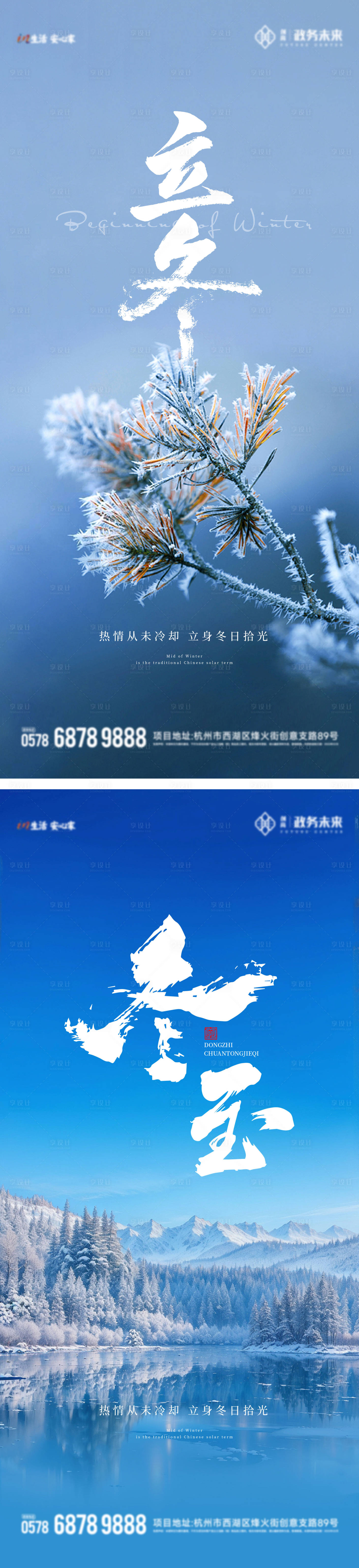 源文件下載【立冬冬至小雪大雪節氣微信】編號：74430027036351981