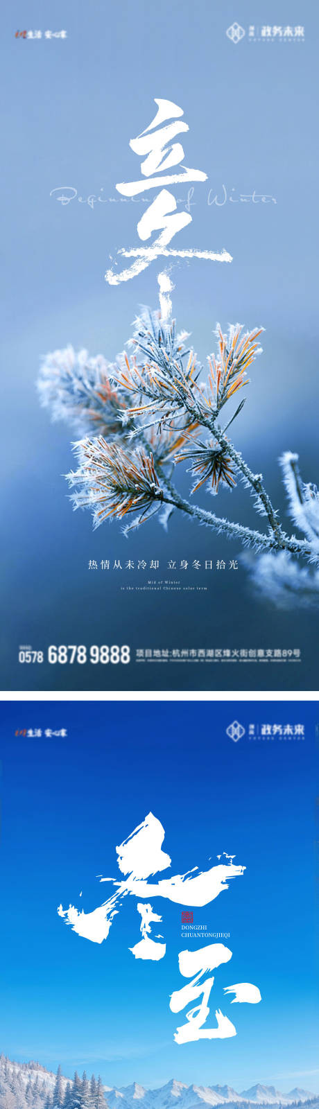 源文件下载【立冬冬至小雪大雪节气微信】编号：74430027036351981