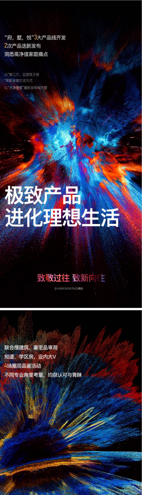 源文件下载【享设计】搜索编号：10840026791194767【时尚系列海报】