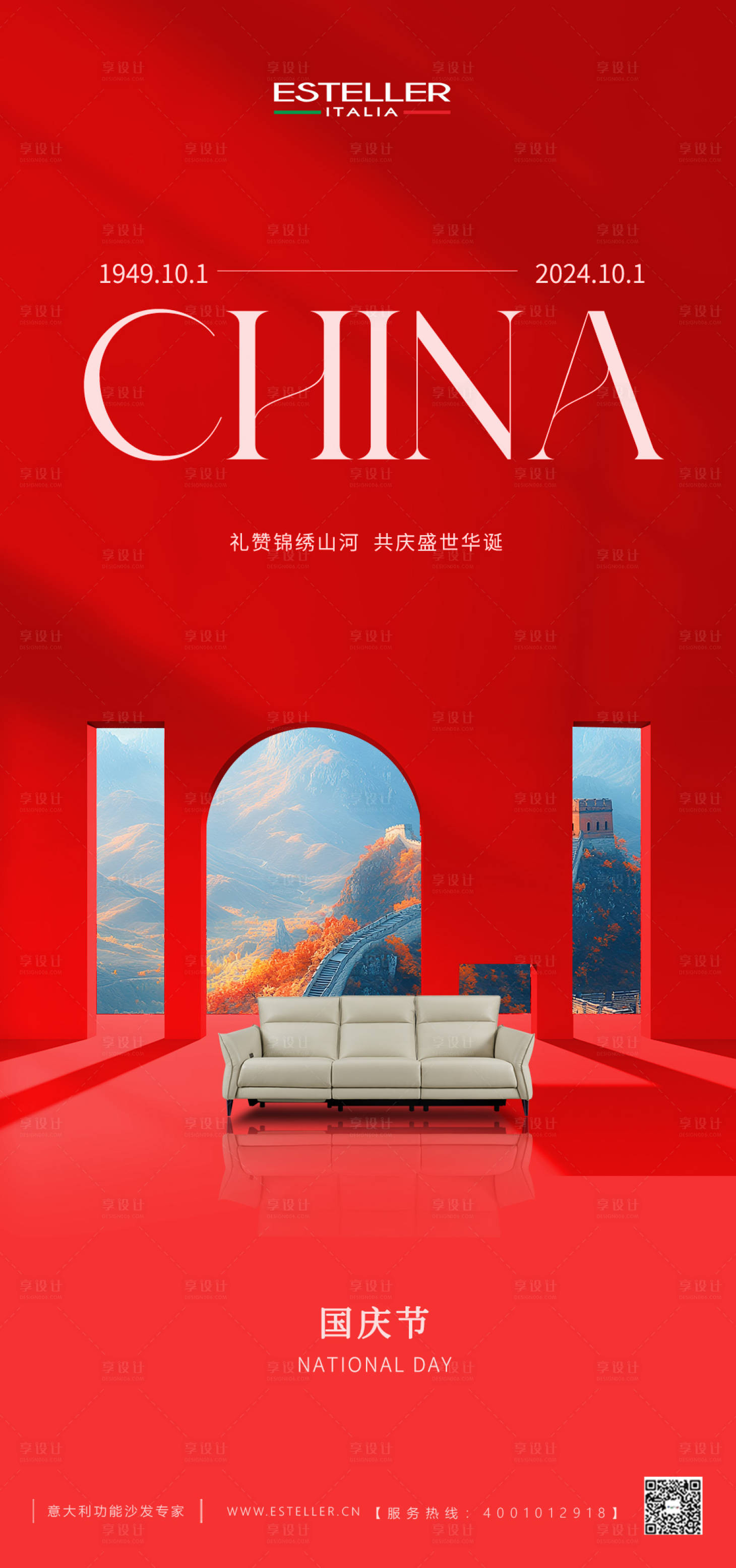 源文件下载【享设计】搜索编号：62250026598885636【节日家具海报】