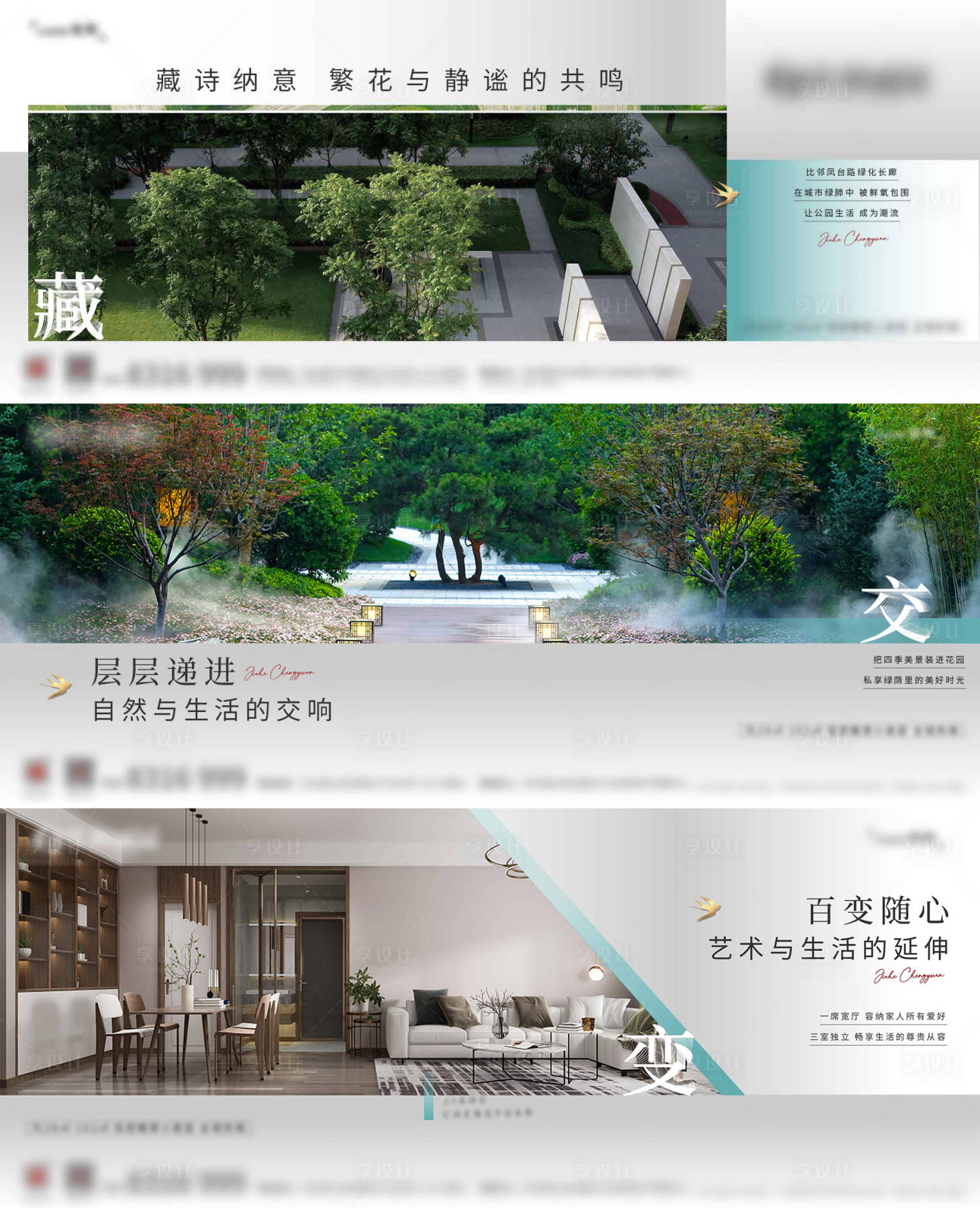 源文件下載【享設計】搜索編號：71730026917349925【價值點單圖】