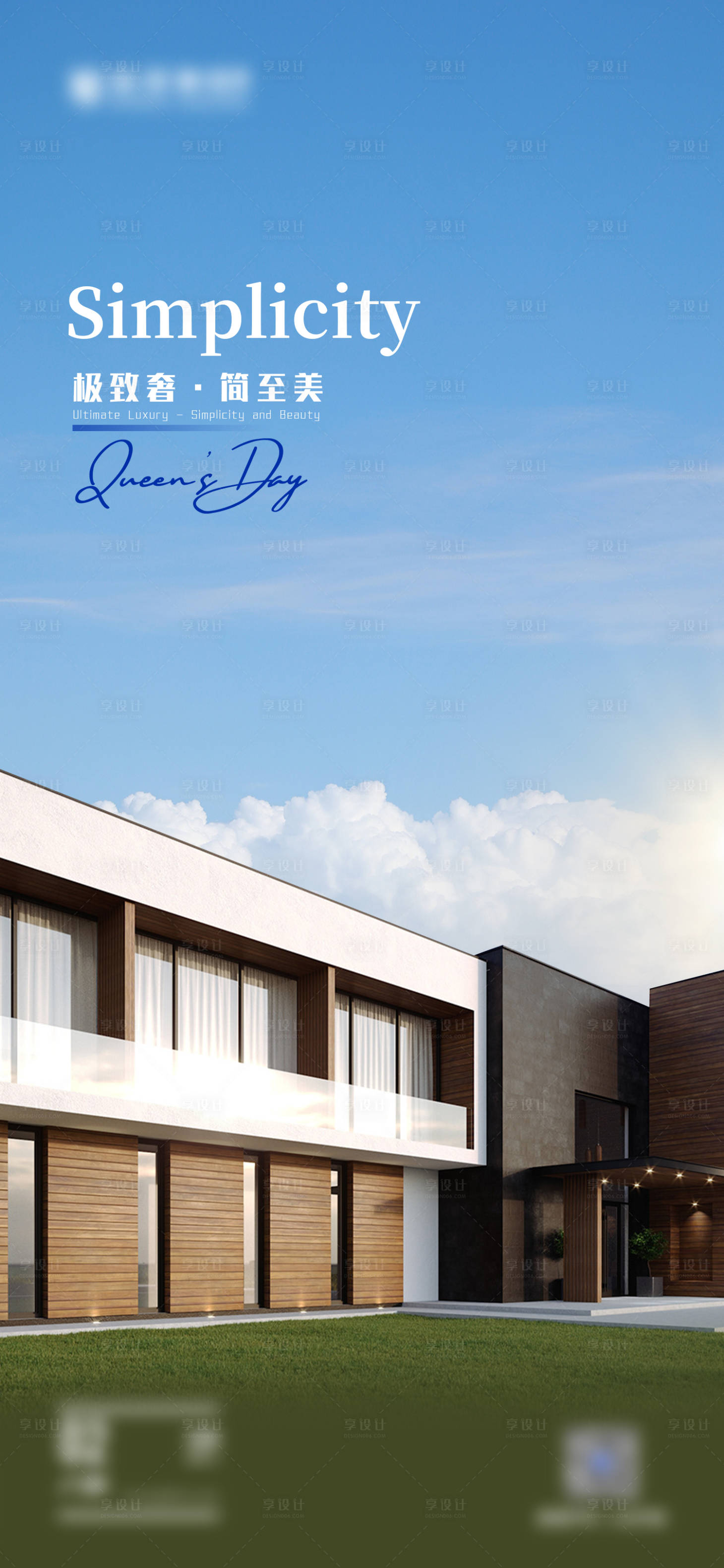 源文件下载【享设计】搜索编号：45380026565548010【早安门窗别墅产品极简设计海报】