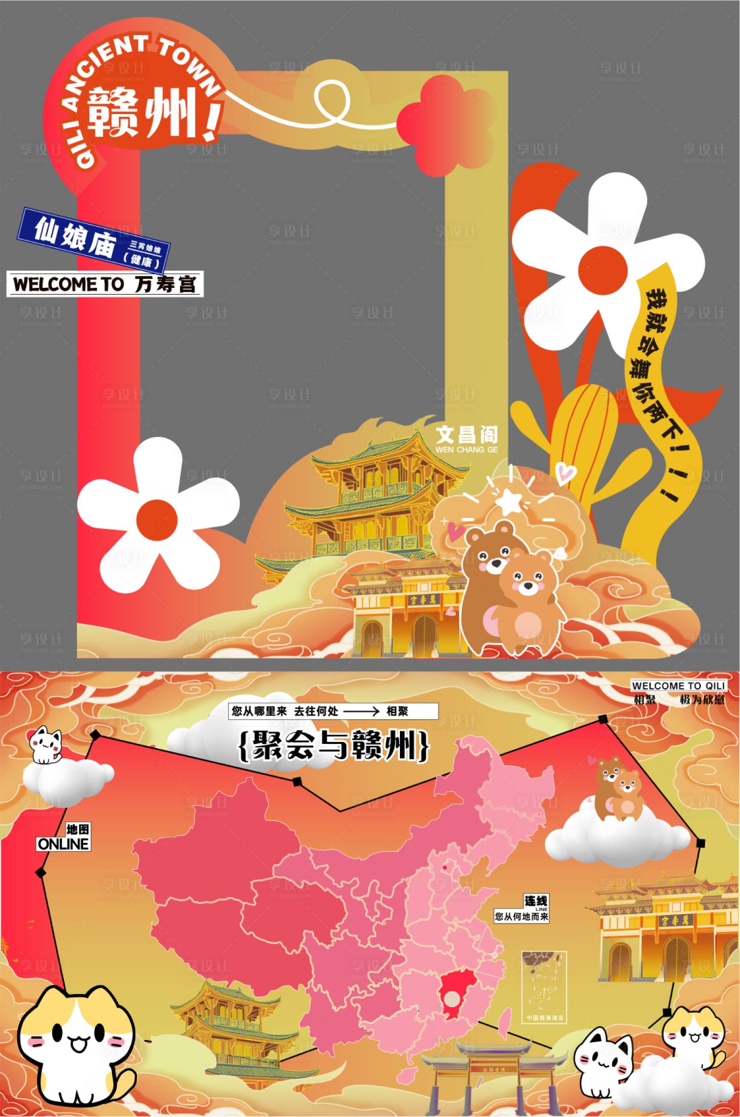 源文件下载【打卡牌（国风）】编号：10550026986579132