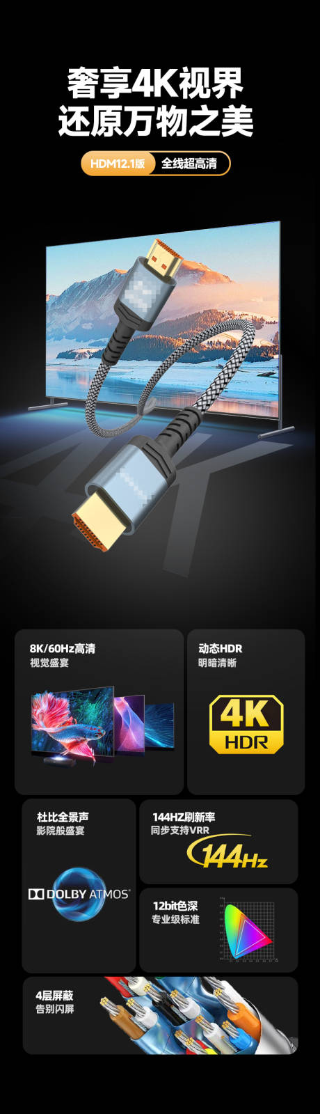 源文件下載【數據線詳情頁】編號：91260026988708240