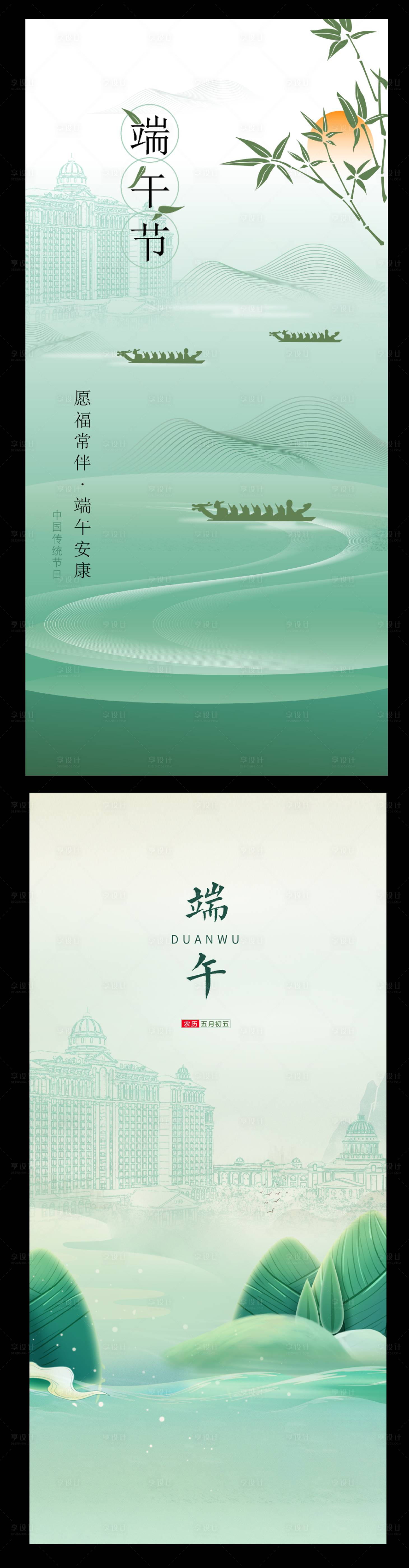 源文件下载【享设计】搜索编号：50430026971892859【端午中式古典绿色山水】