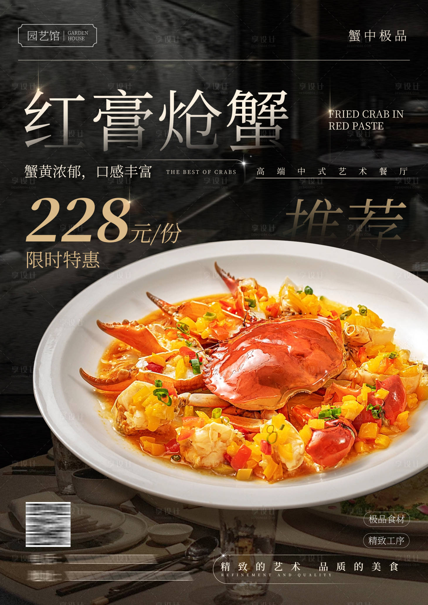 源文件下載【享設計】搜索編號：65410027042242731【中餐海鮮美食海報】