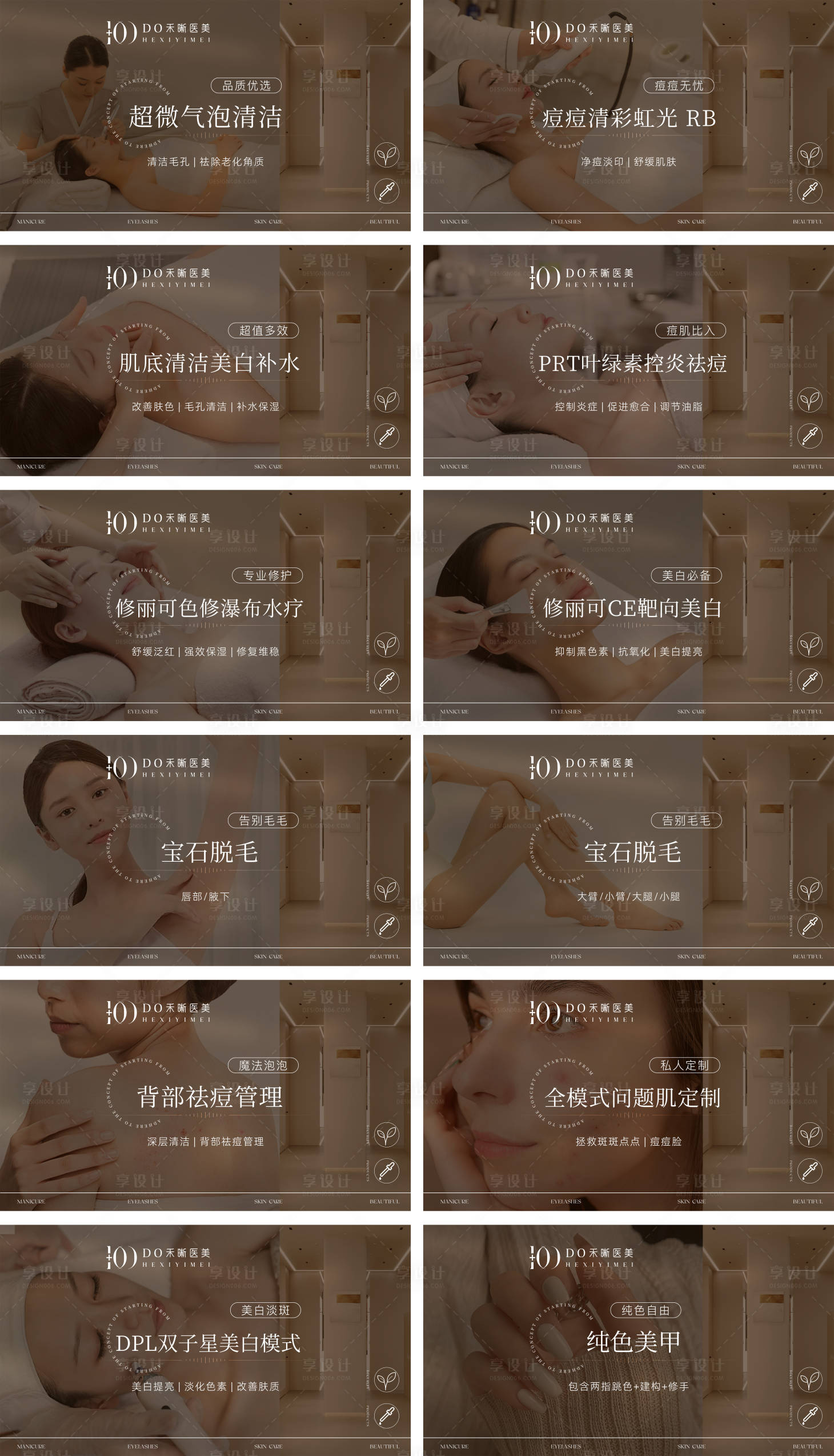 源文件下載【享設計】搜索編號：79910026715434293【醫美美甲美團項目團購圖】