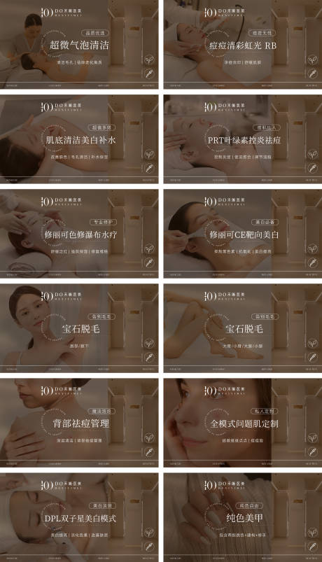 源文件下载【医美美甲美团项目团购图】编号：79910026715434293