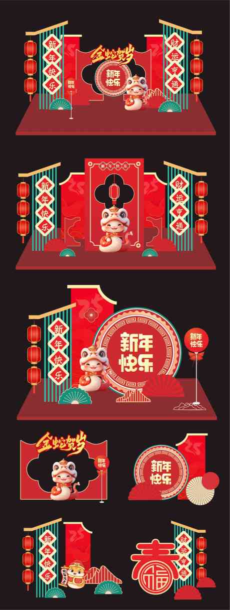 源文件下載【蛇年2025年門(mén)頭美陳設(shè)計(jì)】編號(hào)：27700027061141793