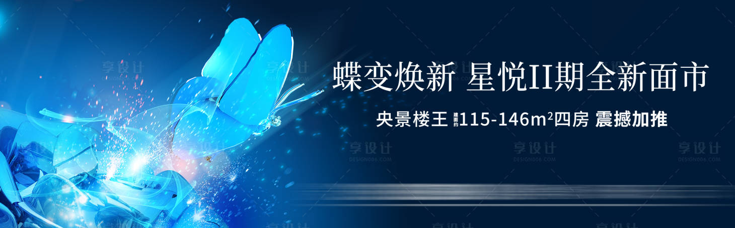 源文件下载【享设计】搜索编号：97860026853663132【蝶变海报】