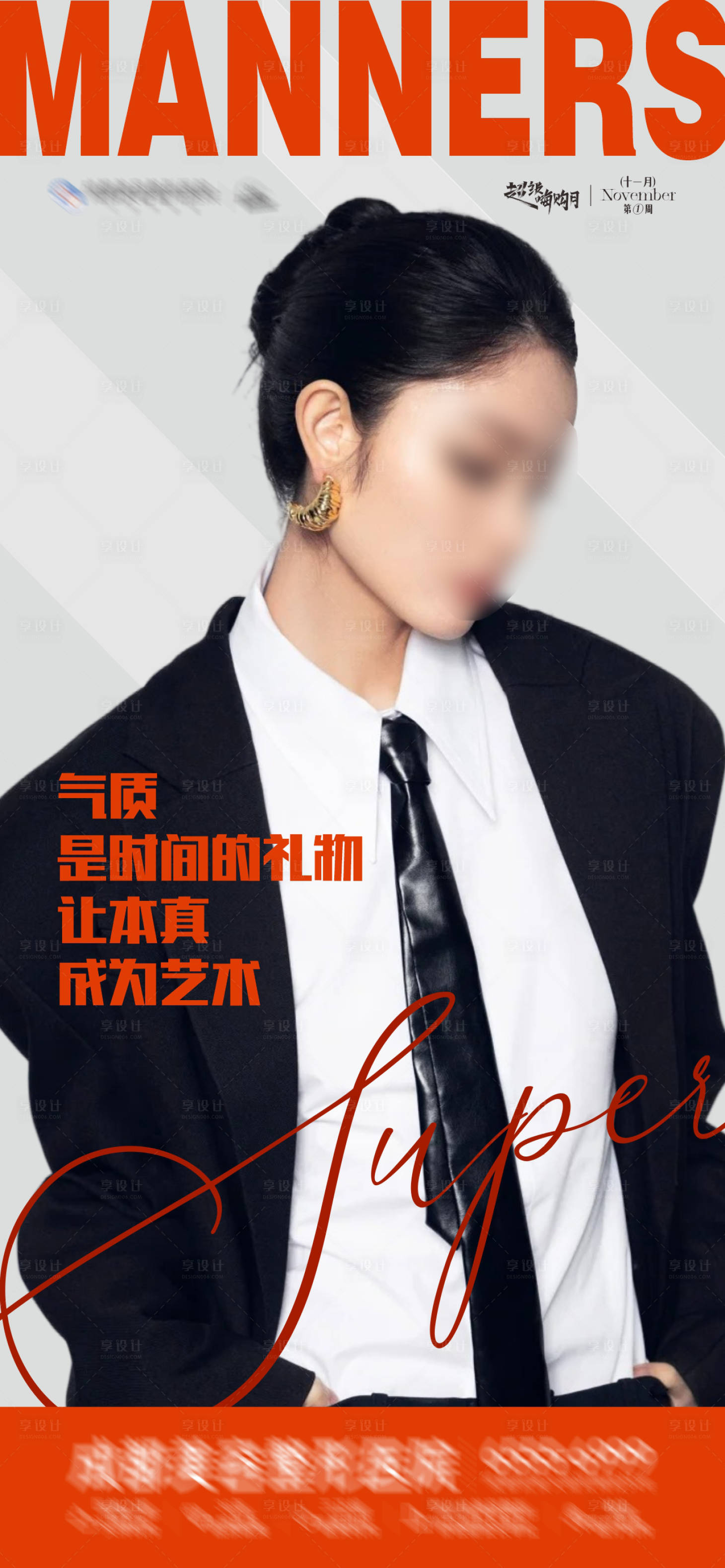 源文件下载【享设计】搜索编号：15720027040623085【医院品牌杂志风潮酷创意海报】