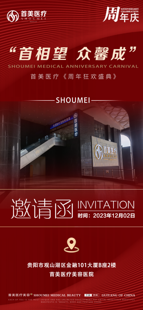 源文件下載【享設計】搜索編號：63390026798286217【活動邀請函海報2】