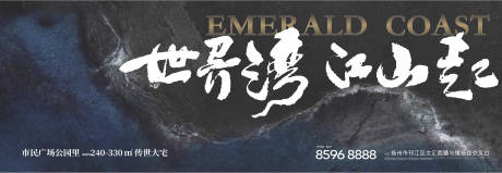 源文件下載【地產新中式主畫面】編號：66900026650977138
