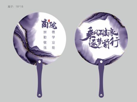 源文件下载【享设计】搜索编号：39780027035416577【扇子设计】
