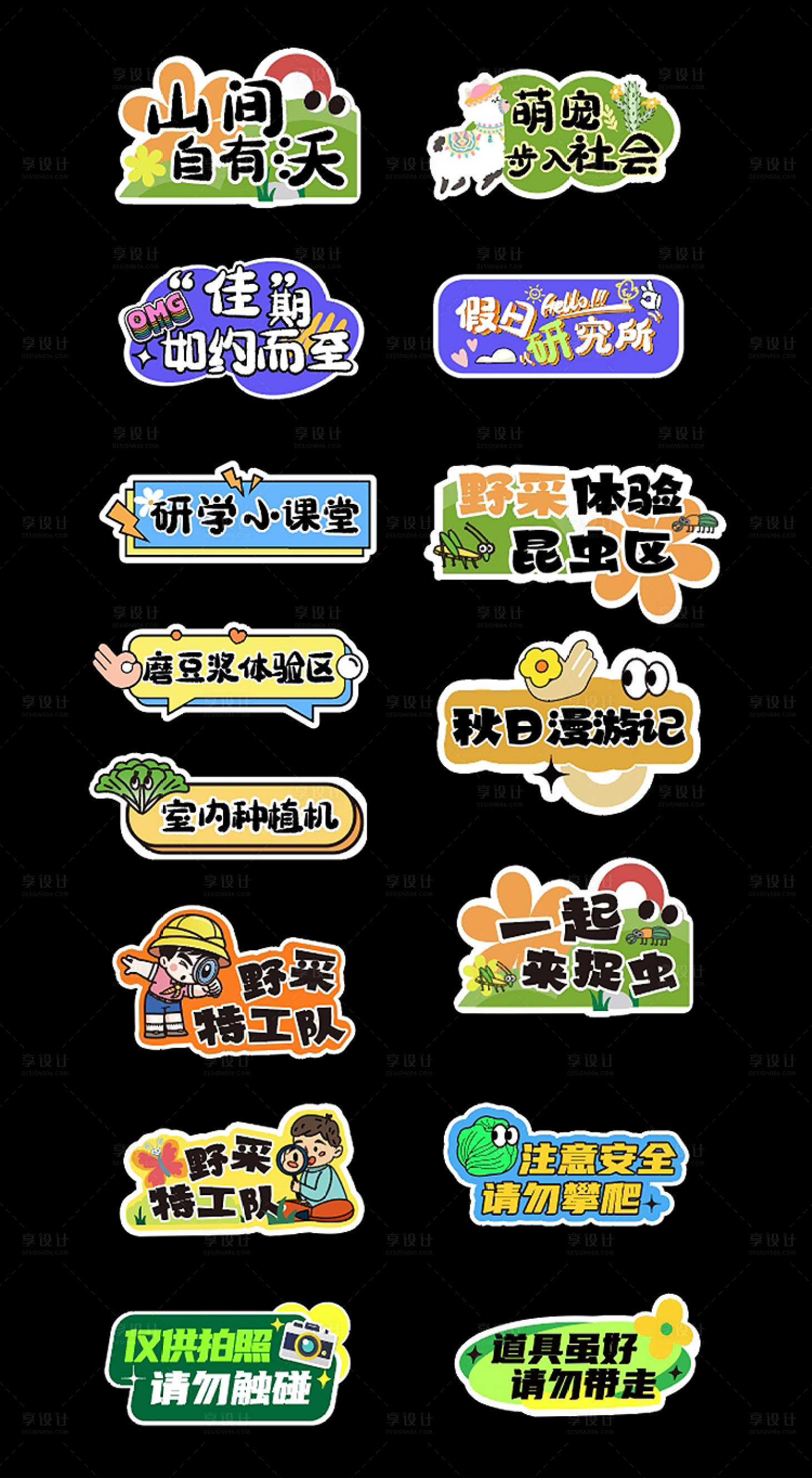 源文件下载【享设计】搜索编号：97600026709697526【秋收研学手举牌】