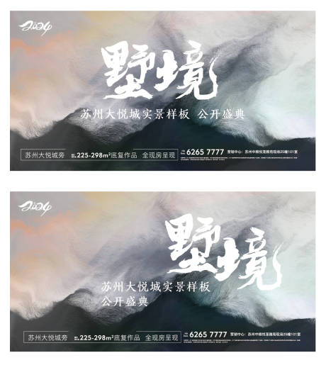 源文件下载【热销开盘人气加推政策海报展板】编号：71600026666233645