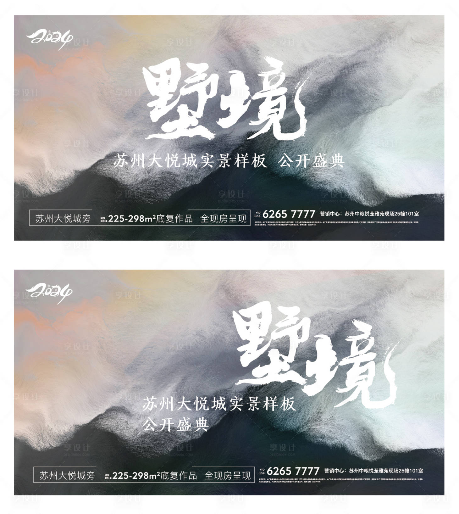 源文件下载【享设计】搜索编号：71600026666233645【热销开盘人气加推政策海报展板】