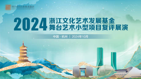 源文件下载【享设计】搜索编号：37510026689956456【舞台文化艺术背景】