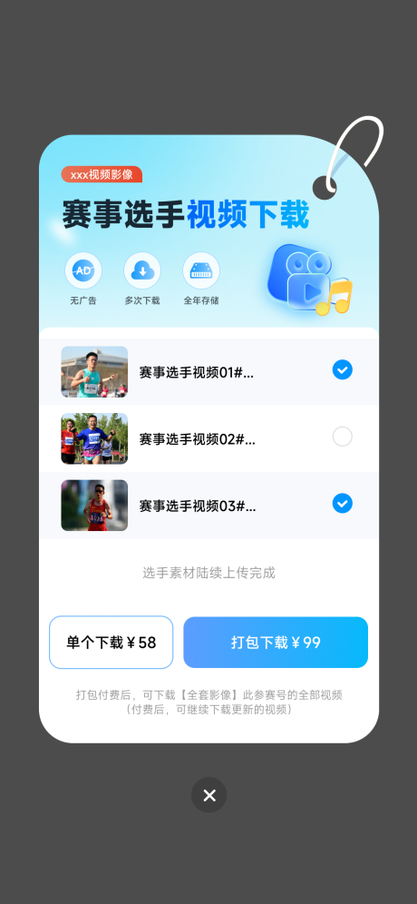 源文件下载【蓝色弹窗UI界面】编号：80140026921293258