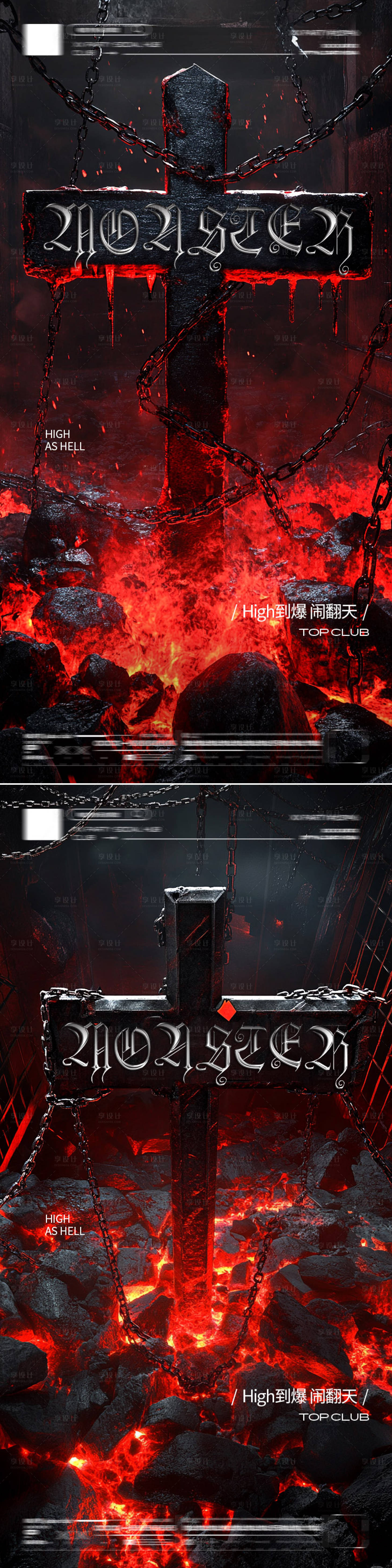源文件下載【享設(shè)計(jì)】搜索編號：48020026978662638【萬圣節(jié)酒吧宣傳海報(bào)】