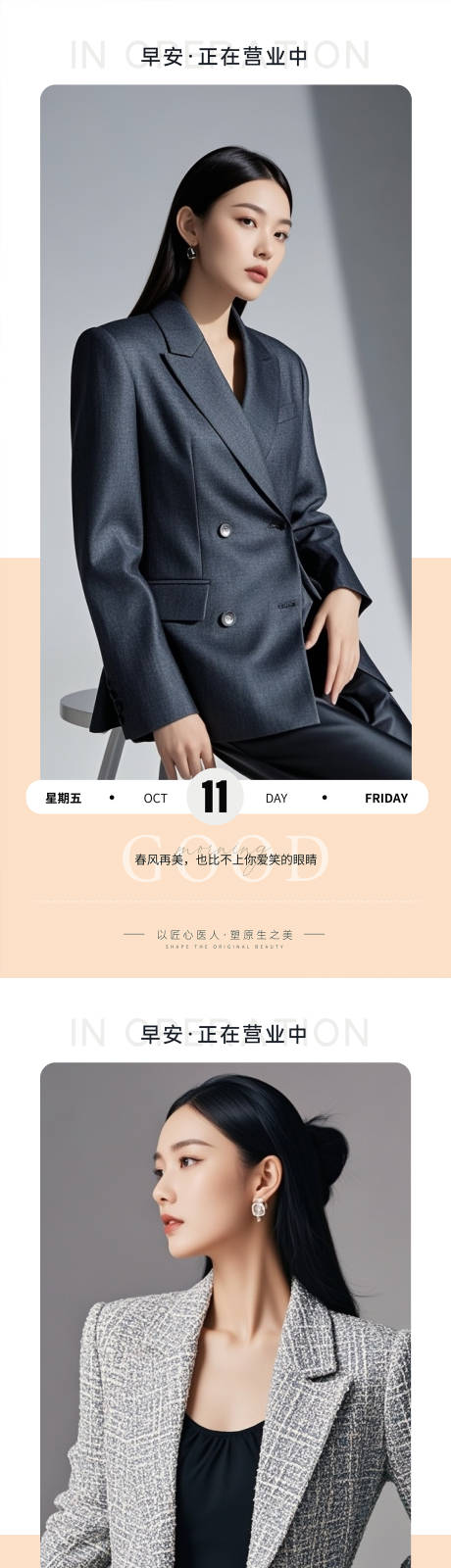 源文件下载【享设计】搜索编号：13160026661545356【医美Ai美女早安图海报设计】