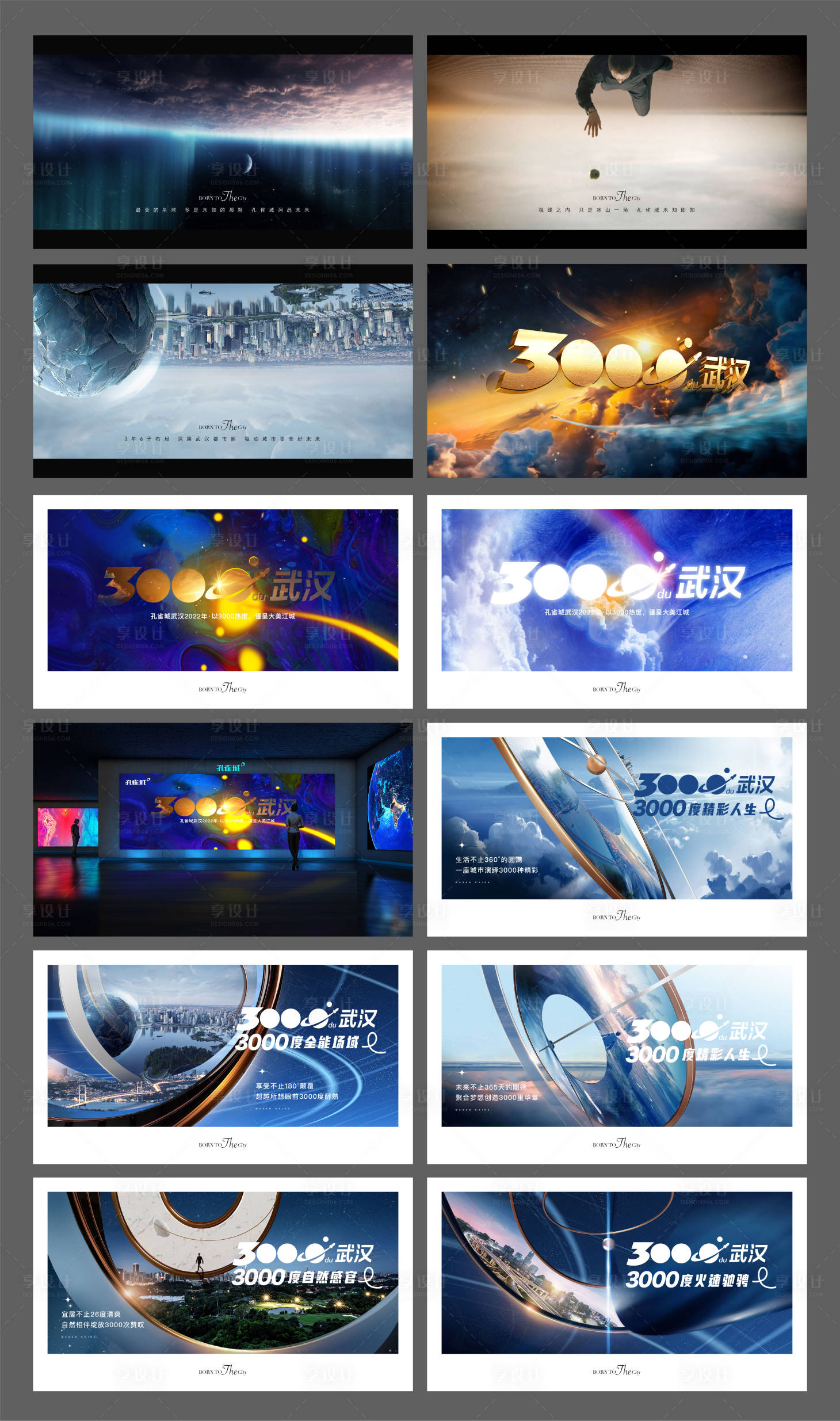 源文件下载【享设计】搜索编号：12070026820811028【地产城市主画面系列海报展板】