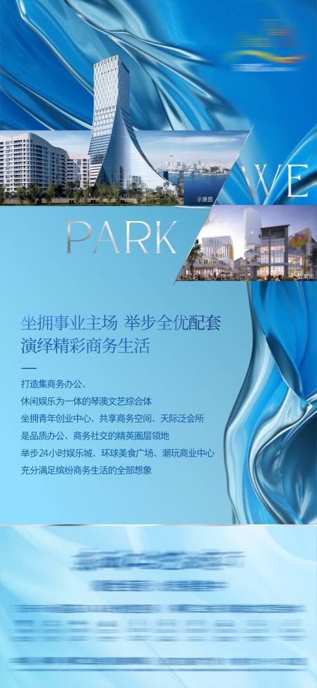 源文件下載【地產(chǎn)商業(yè)價(jià)值微信海報(bào)】編號(hào)：29250026925686971