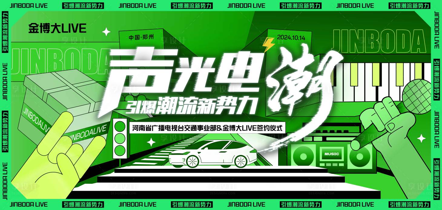 源文件下載【享設計】搜索編號：48850026784422813【商業主視覺】