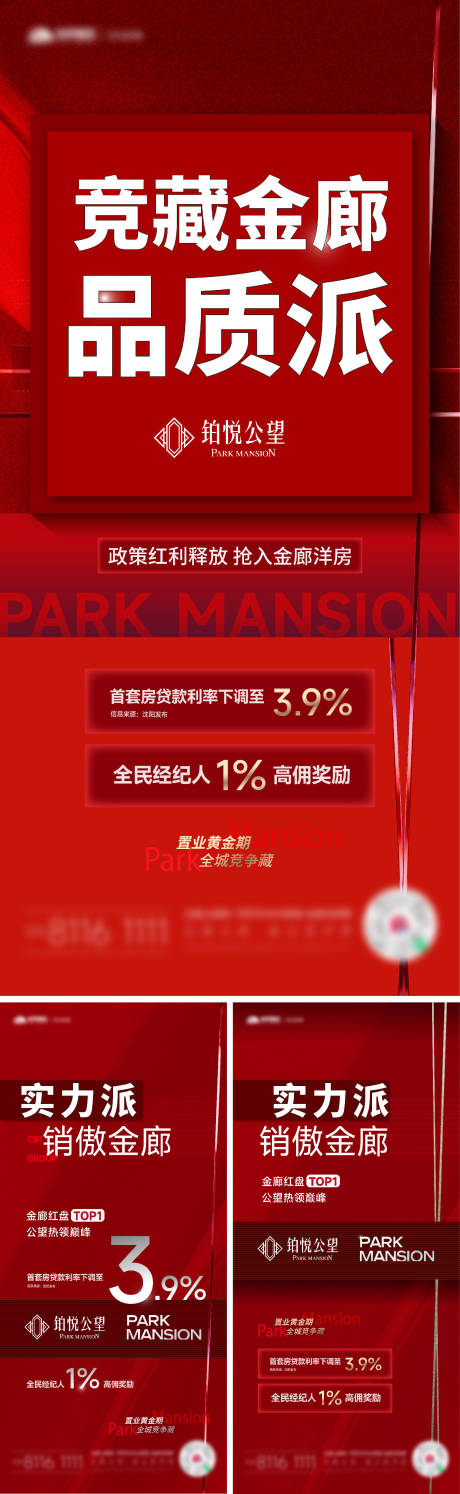 源文件下载【全民经纪人海报】编号：40520026647449591