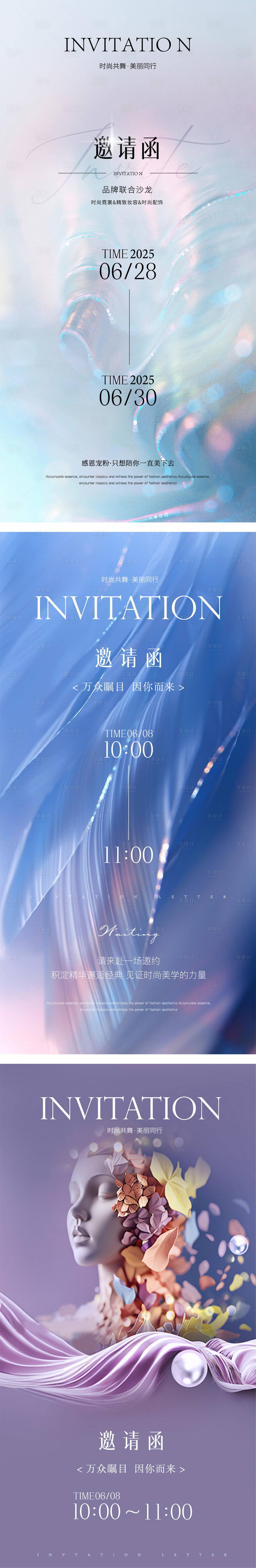 源文件下载【享设计】搜索编号：86980026760526824【邀请函海报】