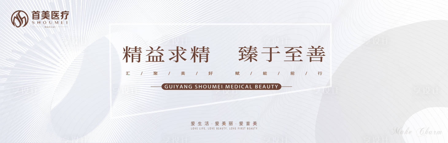 源文件下载【享设计】搜索编号：64220026775477838【背景海报】