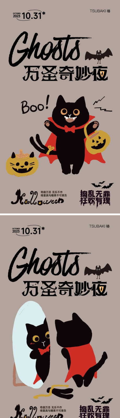源文件下載【享設(shè)計(jì)】搜索編號(hào)：64010026991094100【萬圣節(jié)海報(bào) 】