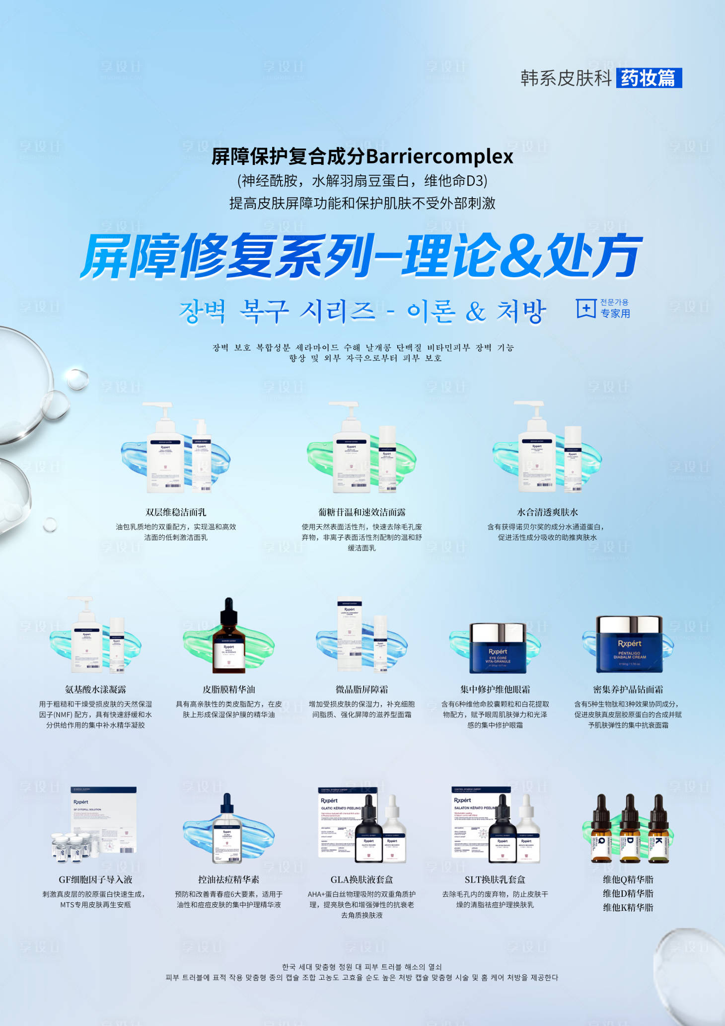 源文件下載【享設(shè)計】搜索編號：20950026771285062【醫(yī)美產(chǎn)品宣傳海報】