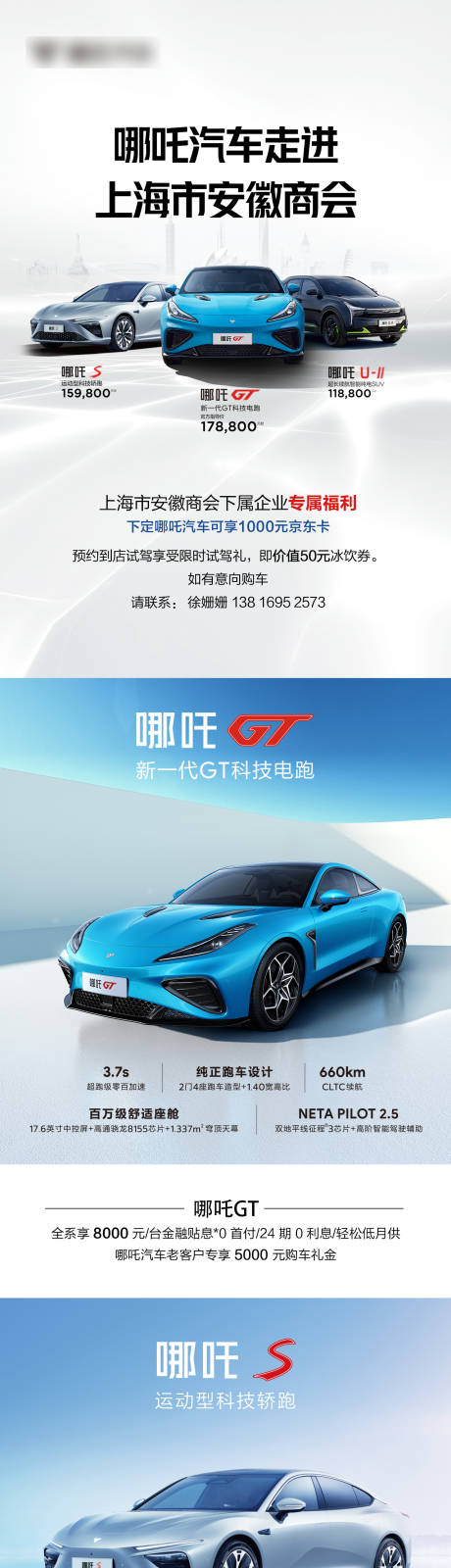 源文件下载【享设计】搜索编号：35740026706413034【汽车宣传系列海报】