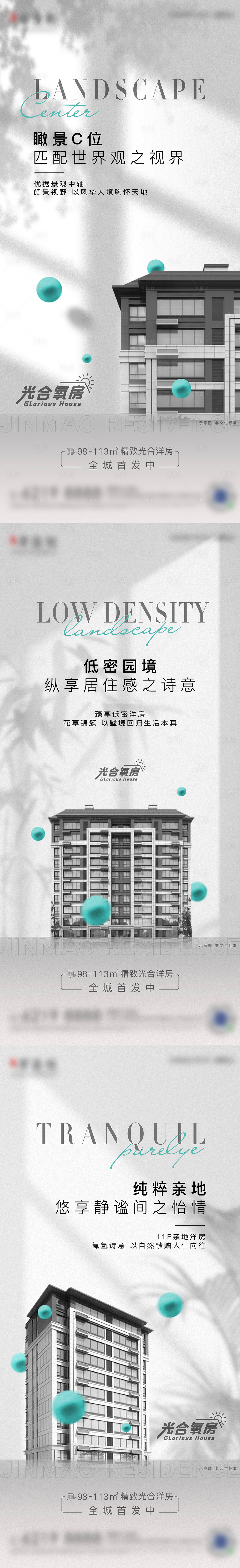 源文件下载【房地产海报】编号：38700026876154109