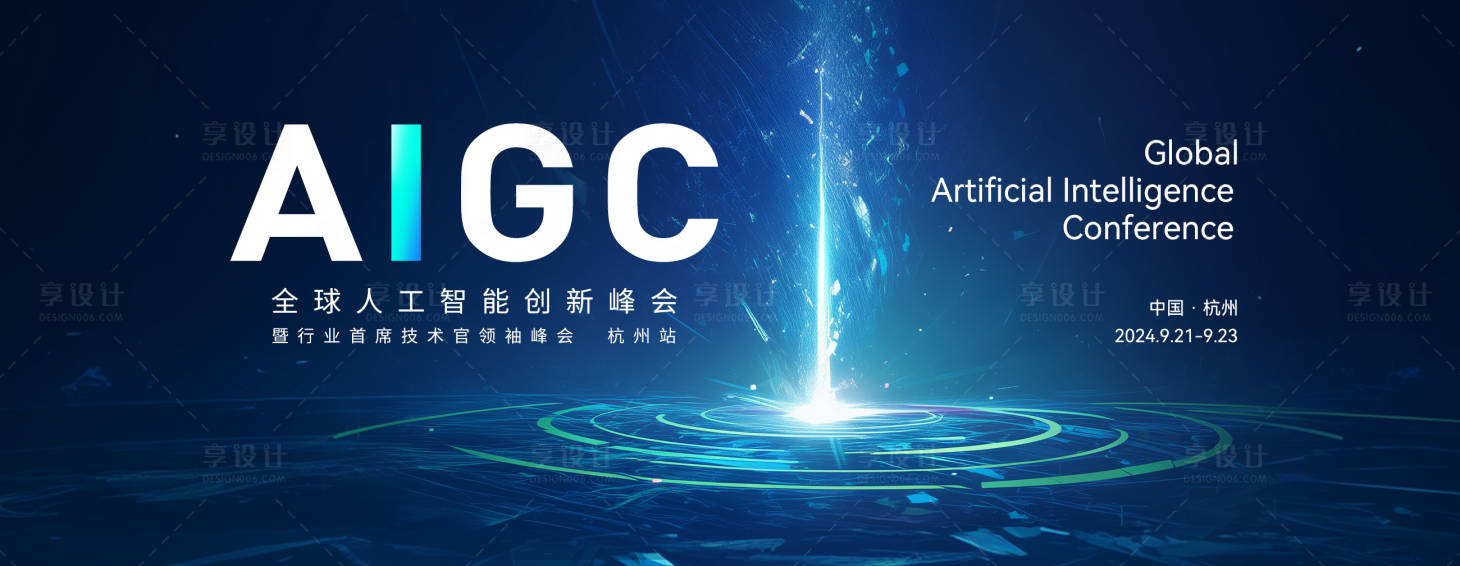 源文件下載【享設計】搜索編號：41810026996468986【人工智能匯聚背景板】