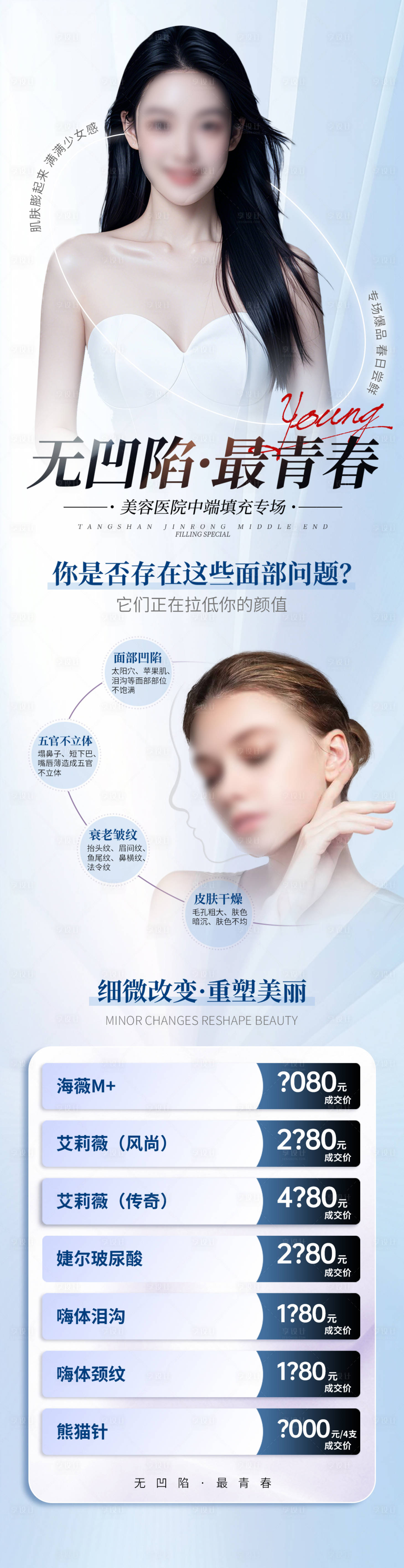 源文件下载【享设计】搜索编号：95260026669017414【无凹陷最青春海报】
