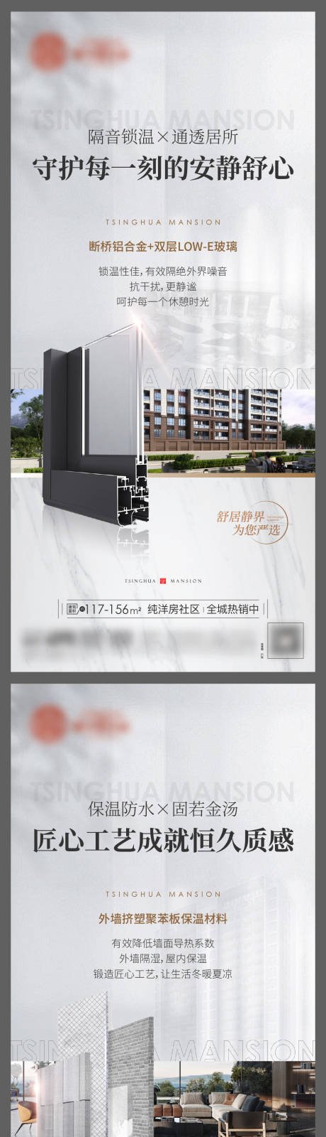源文件下載【地產熱銷價值點海報】編號：34970027031591835