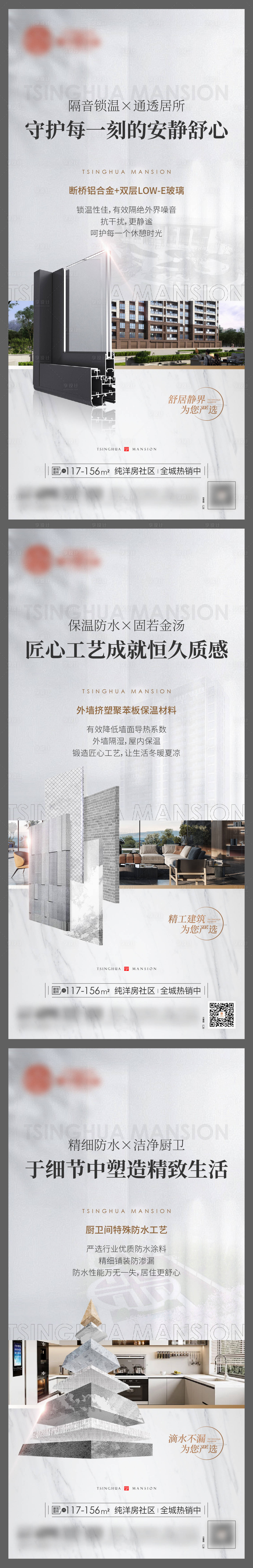 源文件下載【享設計】搜索編號：34970027031591835【地產熱銷價值點海報】