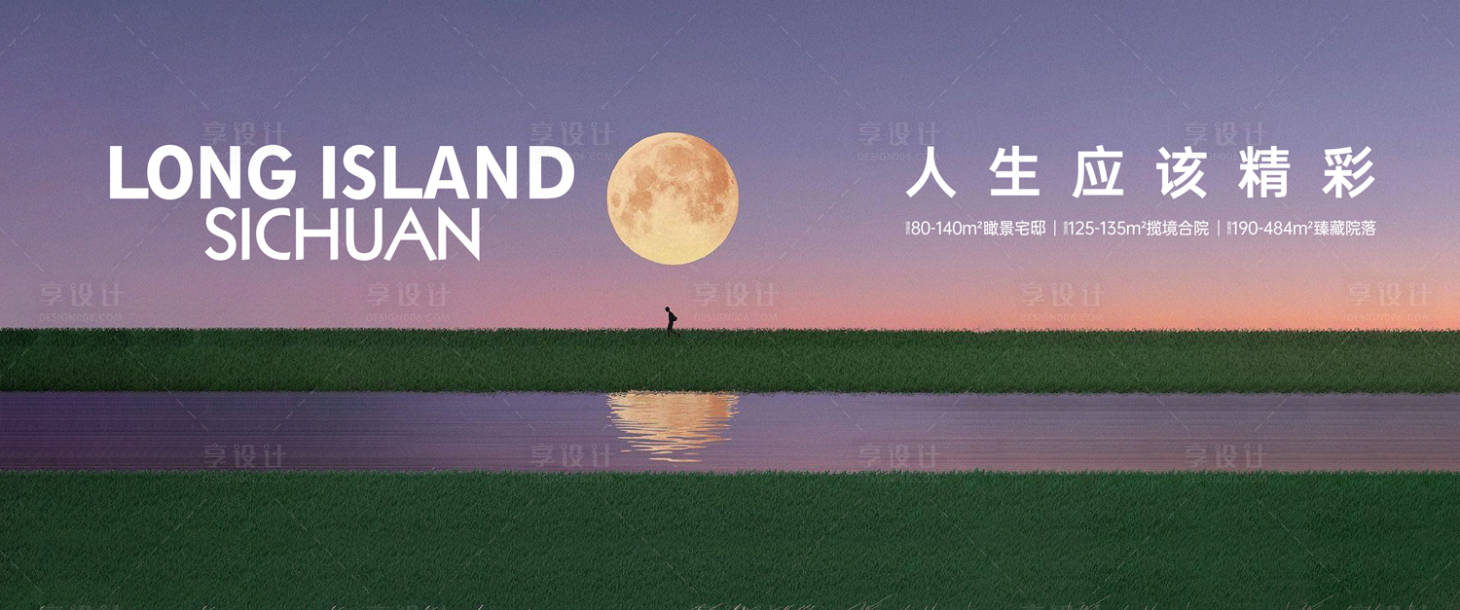 源文件下載【享設計】搜索編號：81180026752263943【湖居生活】