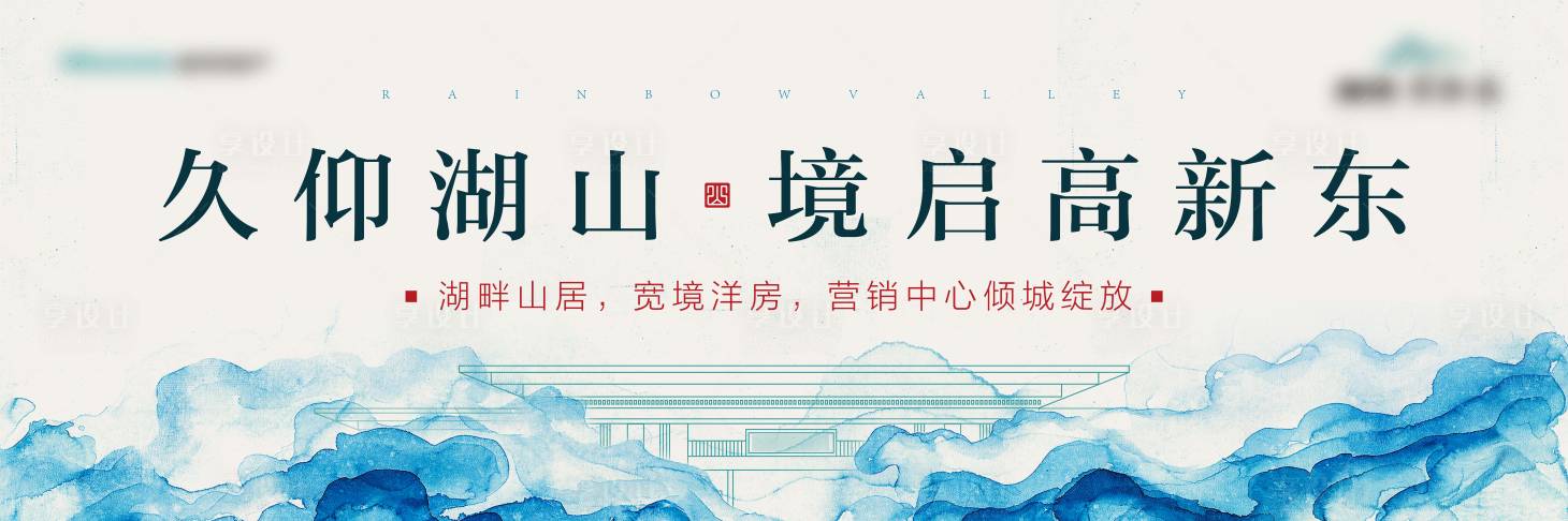 源文件下载【享设计】搜索编号：89960026963763852【售楼处开放主画面】