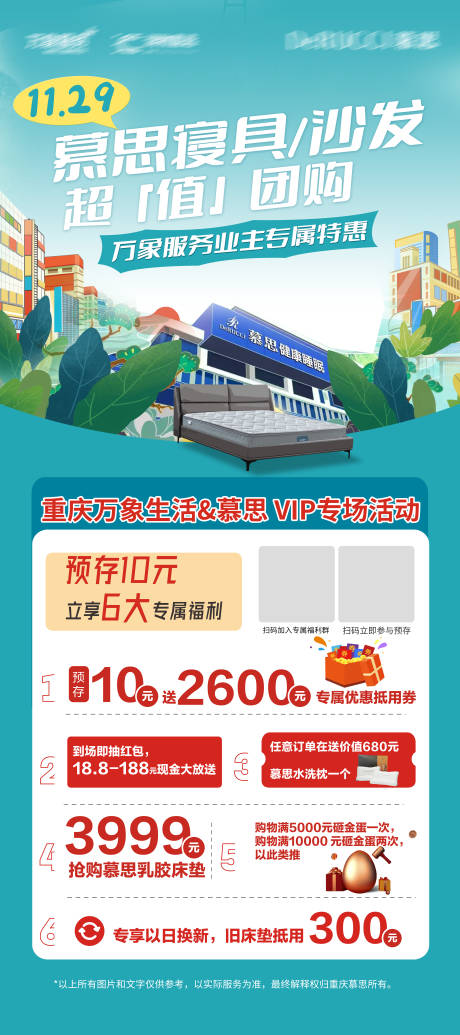 源文件下载【享设计】搜索编号：75650026635895439【权益海报】